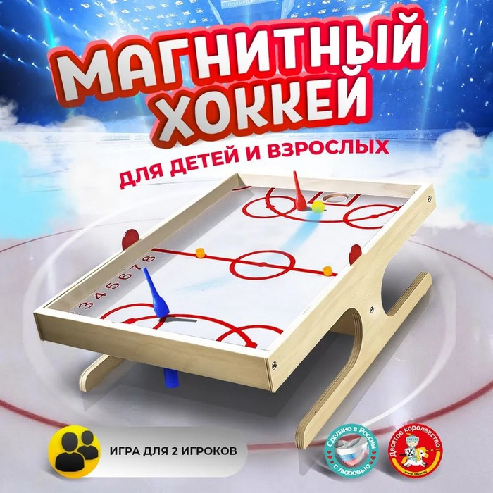 Игра настольная деревянная «Магнитный хоккей с мячом» Игра настольная деревянная «Магнитный хоккей с мячом»