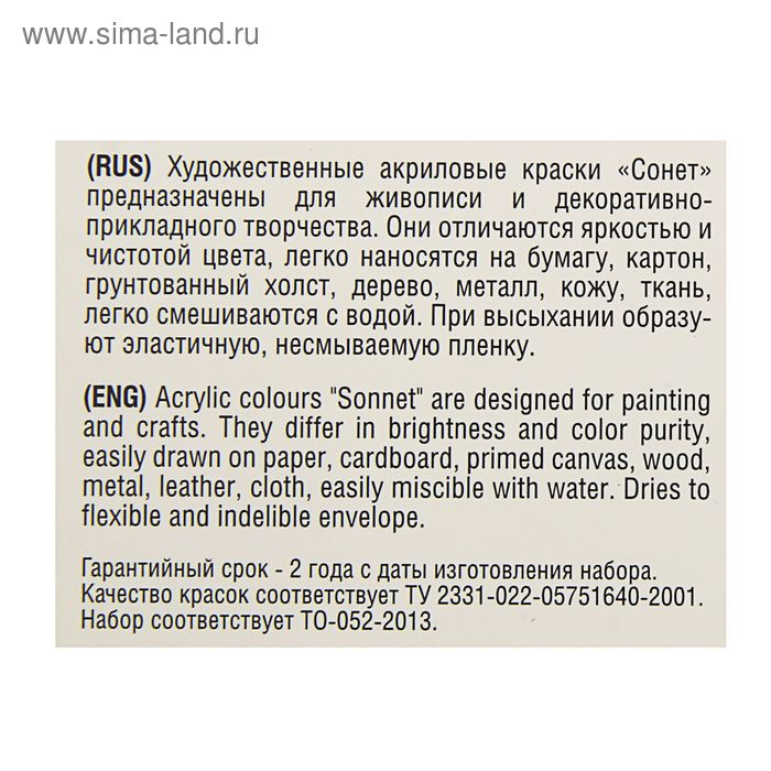 Краска акриловая в тубе, набор 12 цветов х 10 мл, ЗХК Краска акриловая в тубе, набор 12 цветов х 10 мл, ЗХК "Сонет", художественная, 2841095