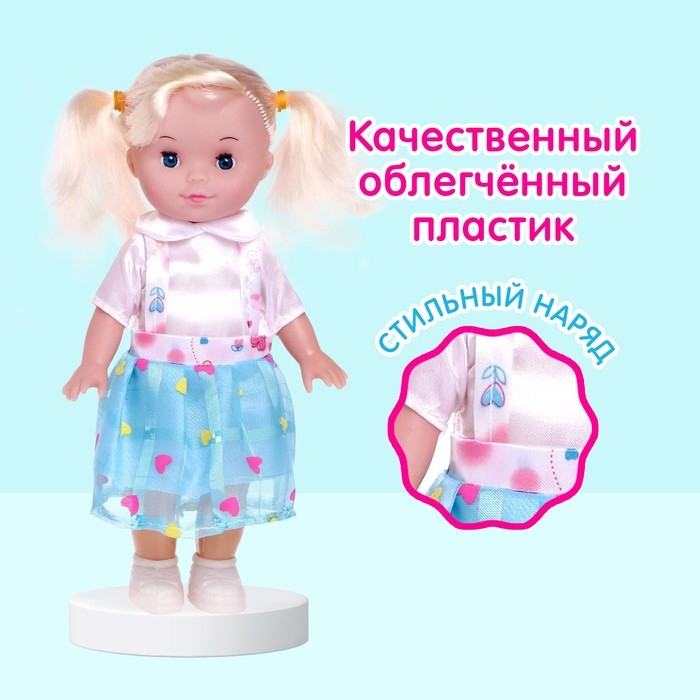 Кукла классическая «Маша» с аксессуарами, МИКС Кукла классическая «Маша» с аксессуарами, МИКС