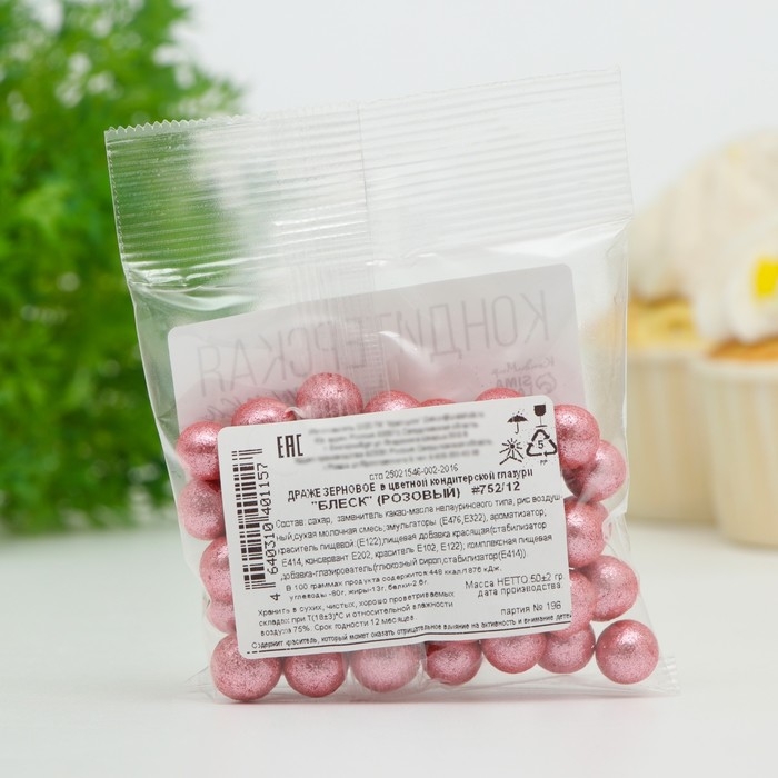 Кондитерская посыпка "Блеск", розовая, 12-13 мм, 50 г