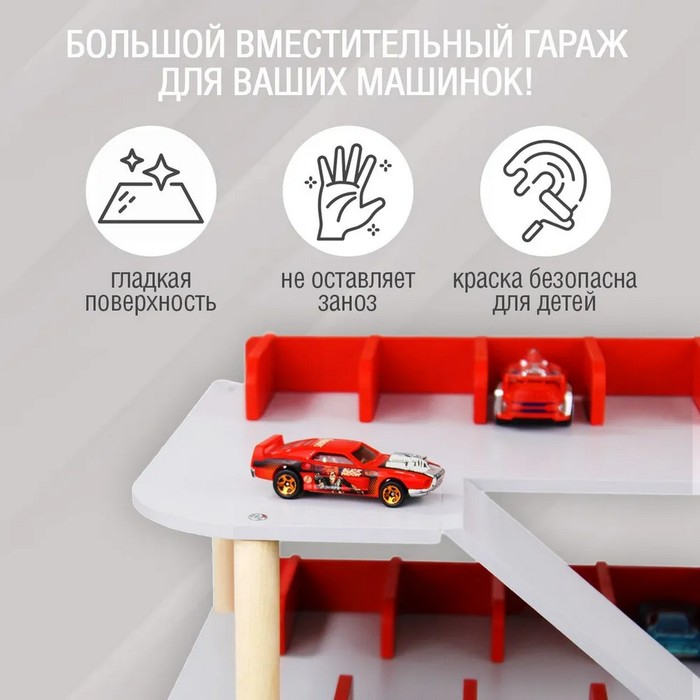 Набор игровой Набор игровой "Многоэтажный гараж"