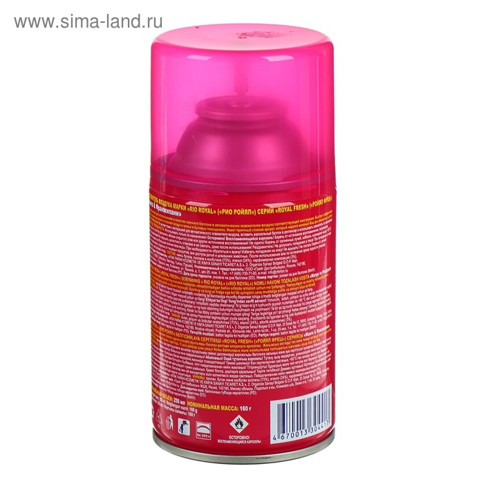 Сменный баллон для автоматического освежителя воздуха Rio Royal Сменный баллон для автоматического освежителя воздуха Rio Royal "Манго & Франджипани"", 250