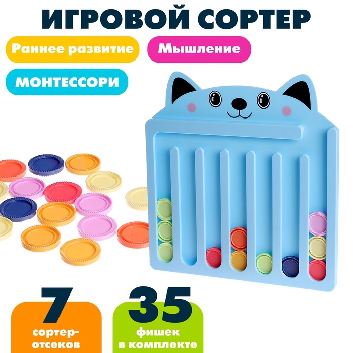 Настольный сортер «Собери по цветам», 3+, цвет МИКС Настольный сортер «Собери по цветам», 3+, цвет МИКС
