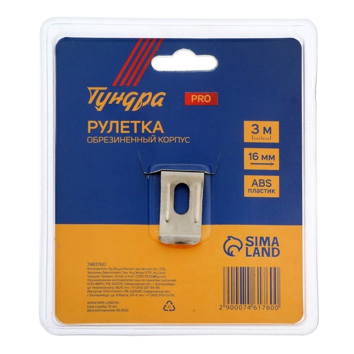 Рулетка ТУНДРА ВДОМ, обрезиненный корпус, 3 м х 16 мм Рулетка ТУНДРА ВДОМ, обрезиненный корпус, 3 м х 16 мм