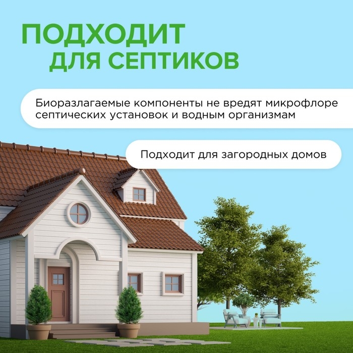 Гель для стирки SYNERGETIC 3 IN 1 "Магическая орхидея", концентрированный,биоразлагаемый,2,28 л