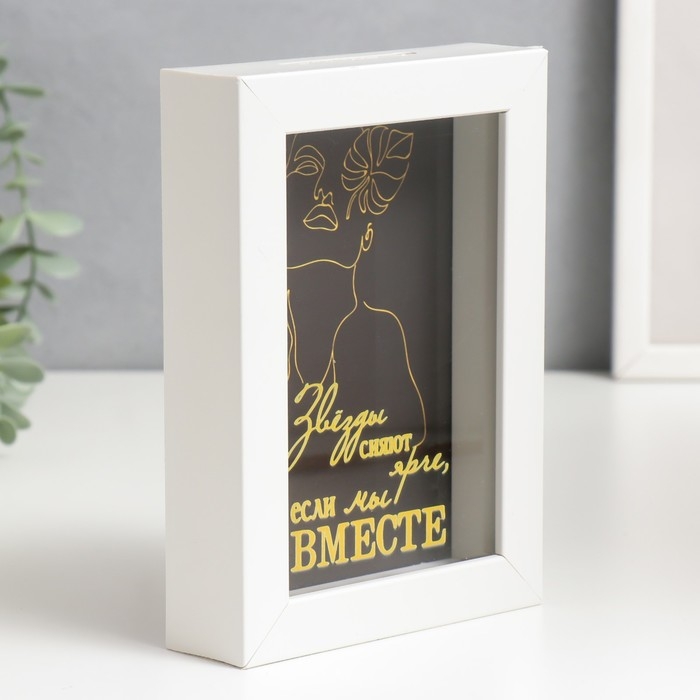 Копилка интерьерная пластик Копилка интерьерная пластик "Звёзды сияют ярче, если мы вместе" 17х12х3,8 см