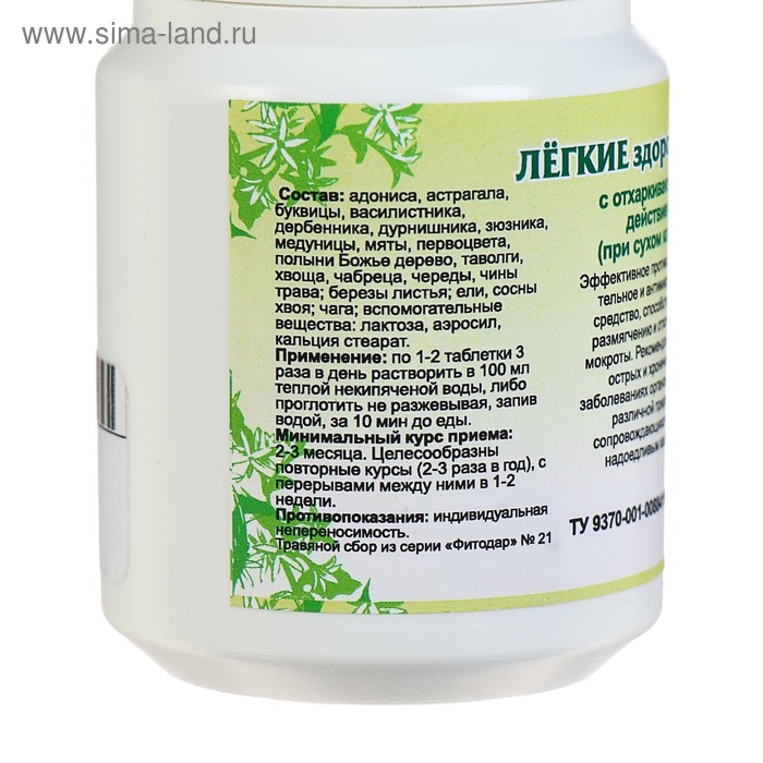 Пищевая добавка «Легкие здоровые - 2», 90 таблеток Пищевая добавка «Легкие здоровые - 2», 90 таблеток