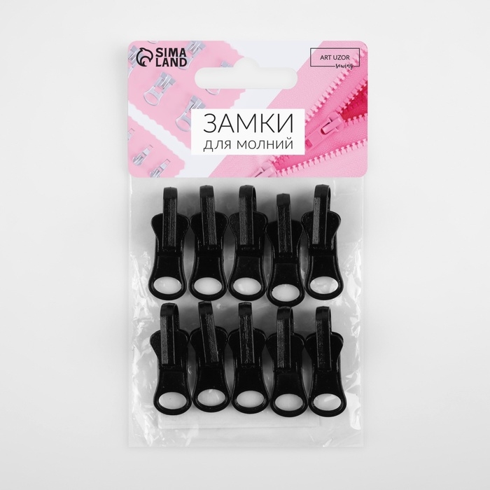 Бегунок автоматический реверсивный для молнии «Трактор», №5, 10 шт, цвет чёрный Бегунок автоматический реверсивный для молнии «Трактор», №5, 10 шт, цвет чёрный