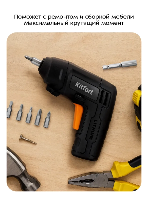 Аккумуляторная отвертка электроотвертка КТ-6508 - 8 Вт Аккумуляторная отвертка электроотвертка КТ-6508 - 8 Вт