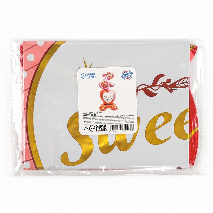 Шар фольгированный 61 Шар фольгированный 61" «Сердца для любимой», на подставке, под воздух