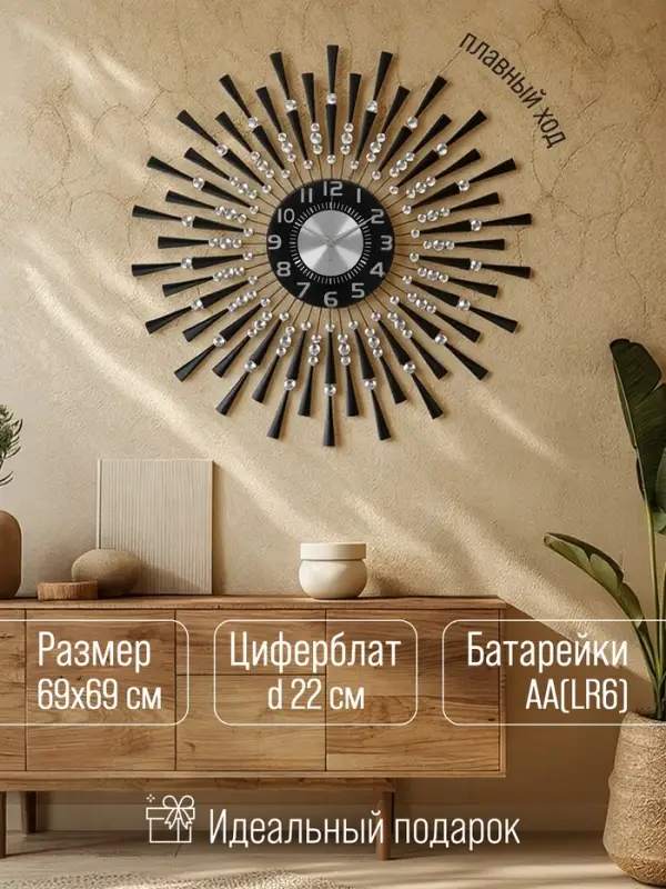 Часы настенные интерьерные &laquo;Лучики&raquo;, плавный ход, d=69 см, циферблат d=22 см, от батарейки 1&times;АА