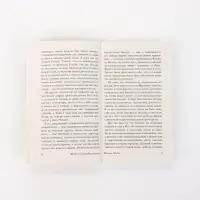 Книга &laquo;Великий Гэтсби&raquo;, Фрэнсис Скотт Фицджеральд