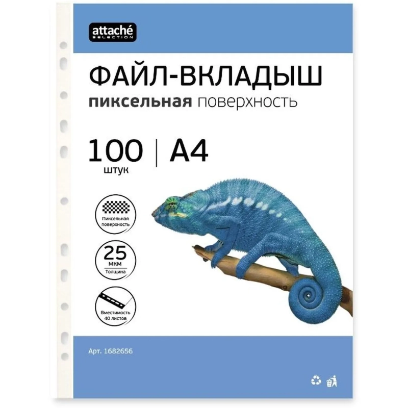 Файл-вкладыш А4, 25мкм Attache Selection Pixel, рифленый 100шт/уп