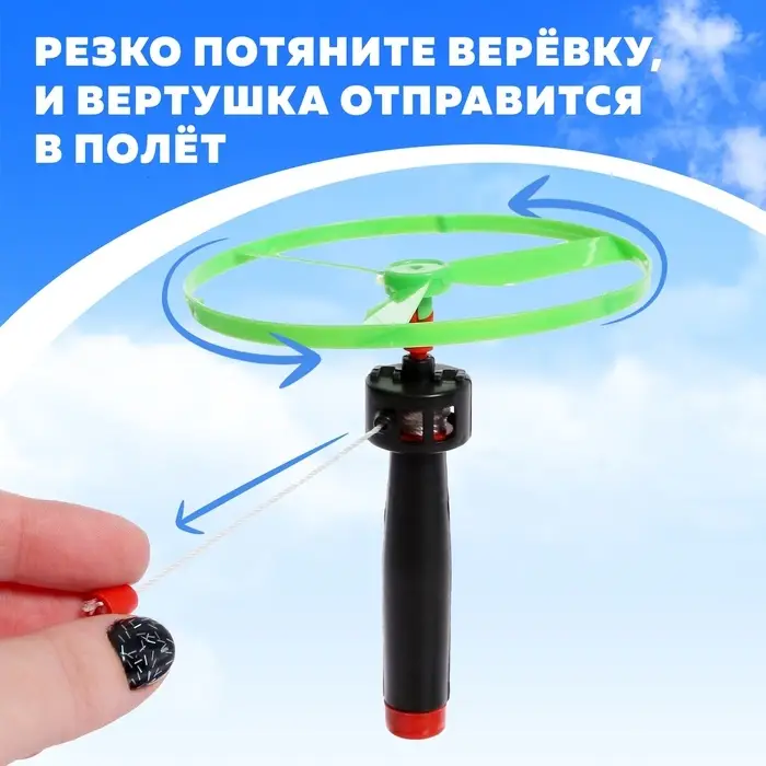 Вертушка «От винта», с запуском, цвета МИКС Вертушка «От винта», с запуском, цвета МИКС