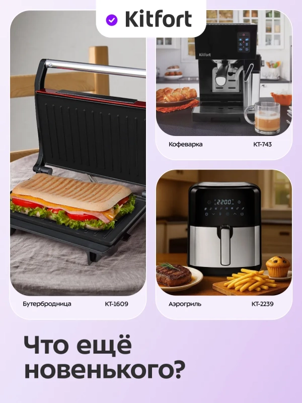 Тостер для хлеба с поддоном для крошек КТ-6831 - 815 Вт Тостер для хлеба с поддоном для крошек КТ-6831 - 815 Вт