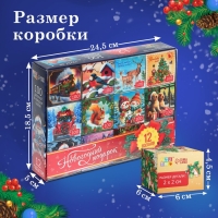 Набор пазлов 12 в 1 «Новогодний подарок», 100 деталей в каждом пазле