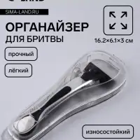 Футляр для бритвы, вентилируемый, 16.2&times;6.1 см, прозрачный