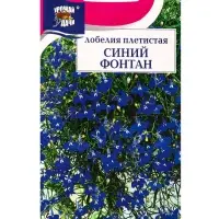 Семена цветов Лобелия плетистая &laquo;Синий фонтан&raquo; 0.03 г