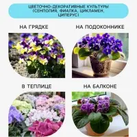 Грунт для растений семейств - Фиалковые, Гераниевые, Геснериевые &laquo;Рецепты Дедушки Никиты&raquo;, 5 л