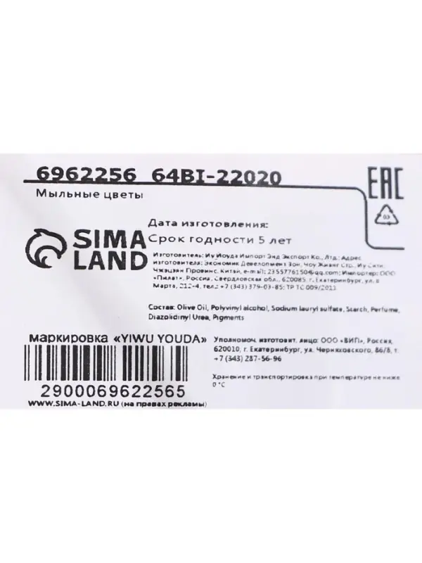 Мыльные розочки, зелёные, набор 3 шт., в коробке