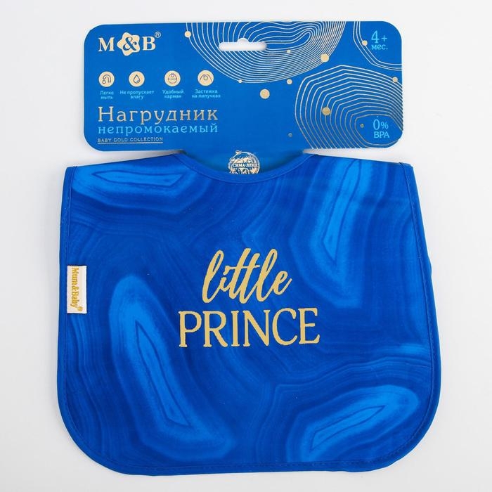 Нагрудник для кормления «Little prince» непромокаемый на липучке, с карманом Нагрудник для кормления «Little prince» непромокаемый на липучке, с карманом