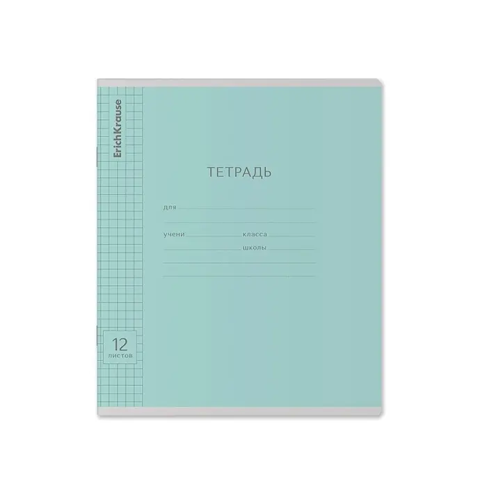 Тетрадь 12 листов в клетку ErichKrause «Классика», обложка мелованный картон, МИКС Тетрадь 12 листов в клетку ErichKrause «Классика», обложка мелованный картон, МИКС