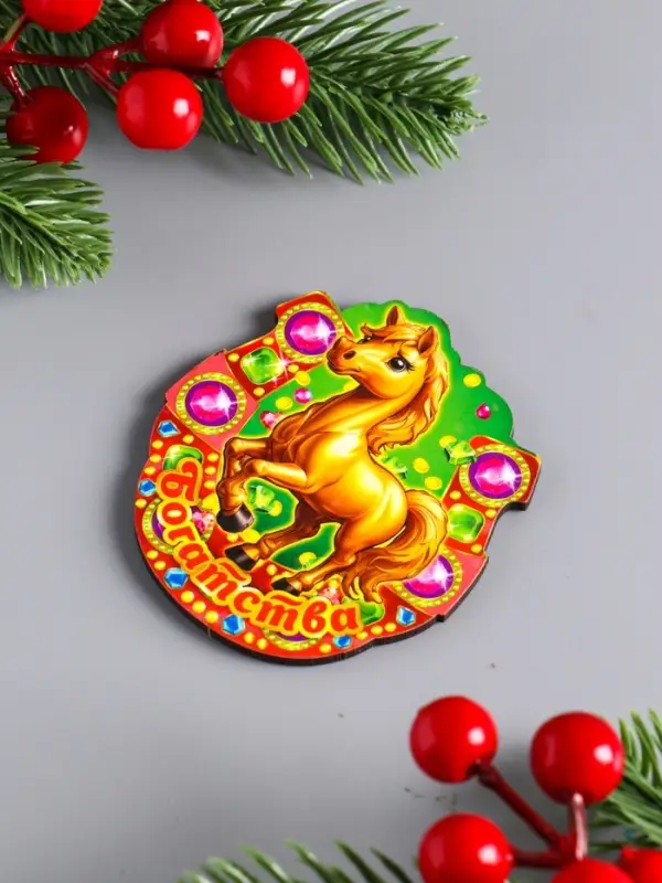 Магнит новогодний подкова  Магнит новогодний подкова "Богатства" 7х7 см