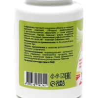 L Карнитин 400 мг, спортивное питание, витамины аминокислоты для коррекции веса, жиросжигатель для похудения / Л карнитин 60 капсул