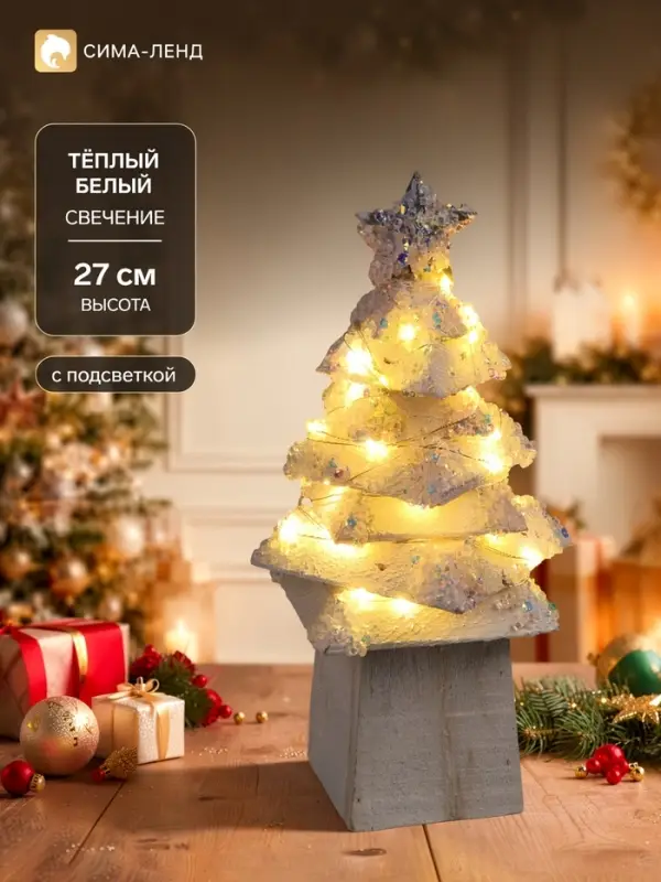 Фигура светодиодная, Luazon Lighting, 27 см, 35 LED, свечение тёплое белое