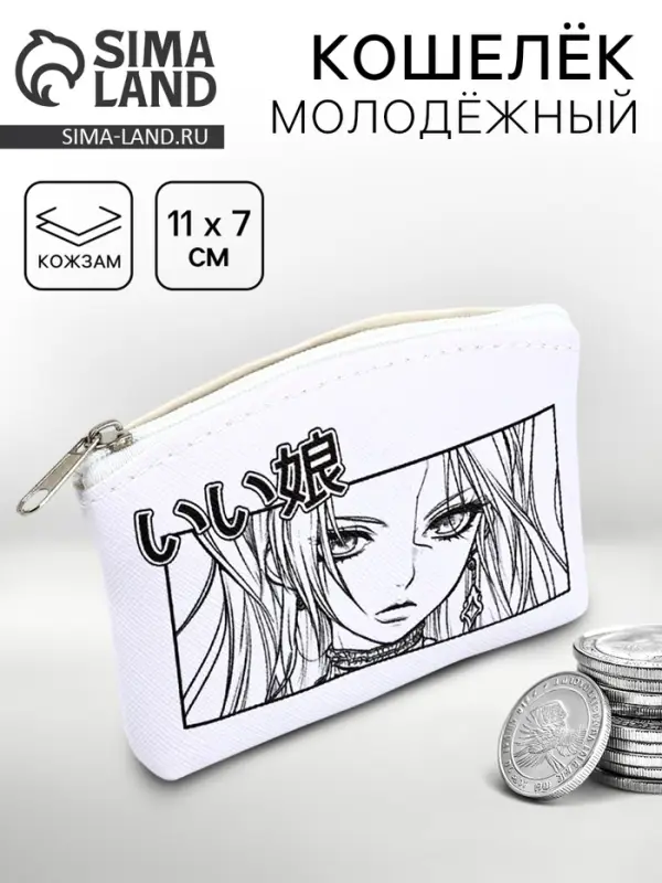 Кошелёк молодёжный &laquo;Девочка-аниме&raquo;, 11&times;7 см