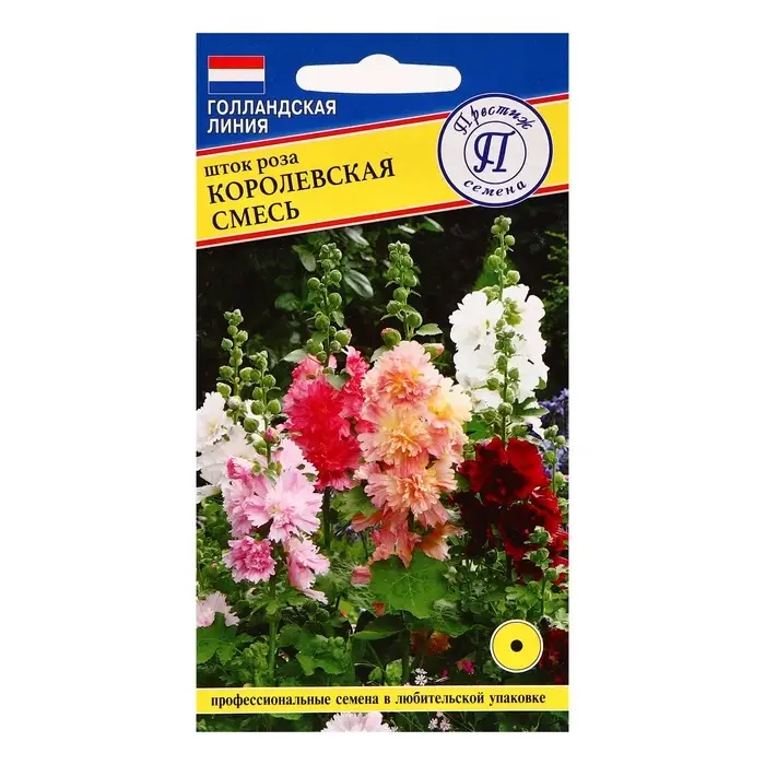 Семена цветов Шток роза  Семена цветов Шток роза "Королевская смесь", 0,1 гр