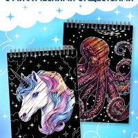 Творческая книга "Гравюры. Мифические существа", 14 стр.