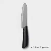 Нож кухонный керамический Black, лезвие 15 см, ручка soft-touch, чёрный