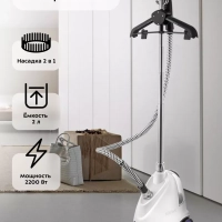 Отпариватель напольный для одежды КТ-991 - 2200 Вт