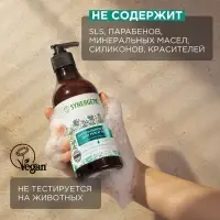 Жидкое мыло Synergetic &laquo;Сандал и ягоды можжевельника&raquo;, для рук и тела, 380 мл