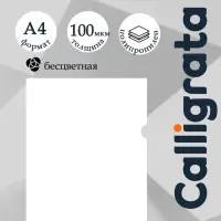 Папка-уголок А4, 100 мкм, Calligrata, эконом, прозрачная, бесцветная