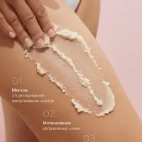 Скраб для тела Family Cosmetics кокос и алоэ, 300 мл