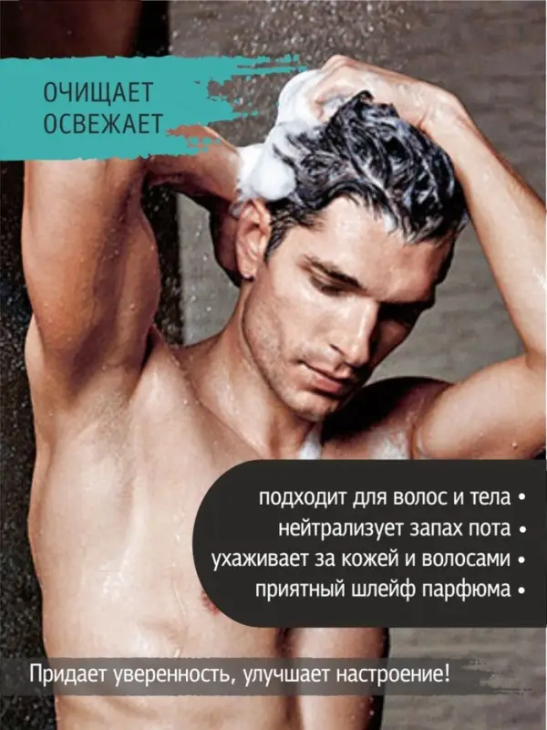 Гель для душа мужской 3 в 1 CLARIO, 400 мл Гель для душа мужской 3 в 1 CLARIO, 400 мл