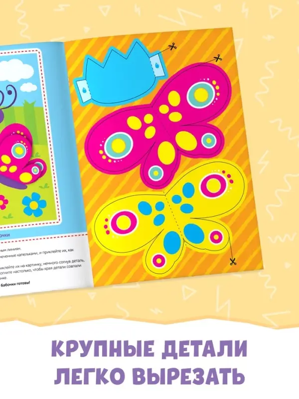 Аппликации объёмные &laquo;Львёнок&raquo;, 20 стр., формат А4