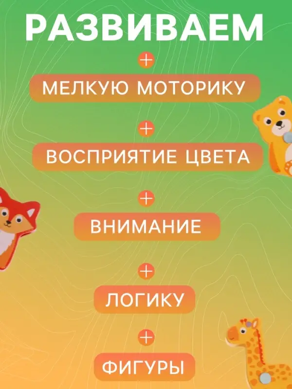 Деревянный сортер для детей &laquo;Животные&raquo;