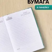 Ежедневник недатированный Calligrata &laquo;Зелёный мрамор&raquo;, А5, 80 листов, матовая ламинация