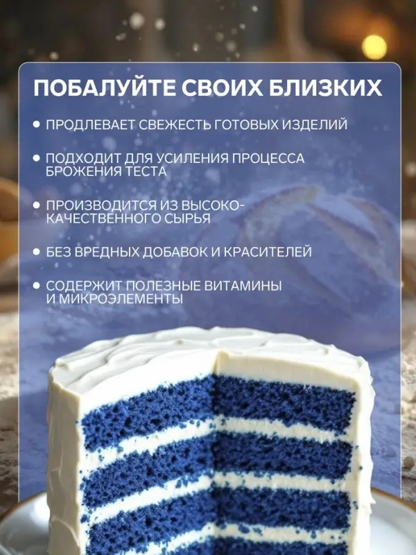 Готовая смесь Торт &laquo;Голубой бархат&raquo; С.Пудовъ, 400 г