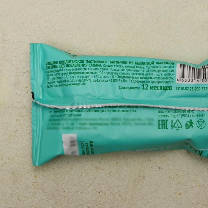 Батончики из Белевской пастилы классические, 35 г Батончики из Белевской пастилы классические, 35 г
