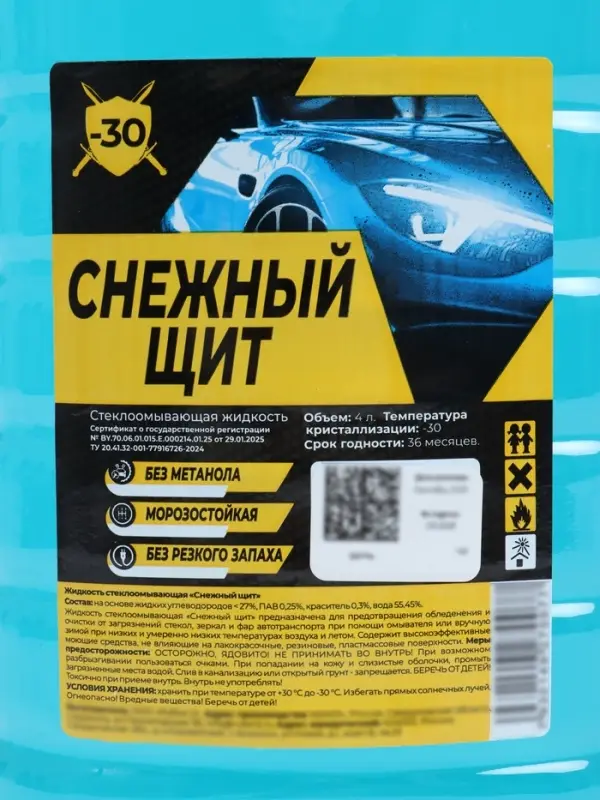 Жидкость стеклоомывающая зимняя (незамерзайка) &laquo;Снежный щит&raquo; -30 С, 4 л