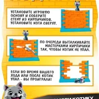 Настольная игра Лас Играс KIDS &laquo;Спаси кота&raquo;, ловкость, 2-4 игрока, 3+