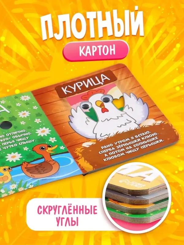 Набор картонных книг с глазками &laquo;Синий трактор&raquo;, 4 шт. по 10 стр.