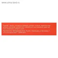 Эликсир монастырский &laquo;Сосудистый&raquo; 100 мл