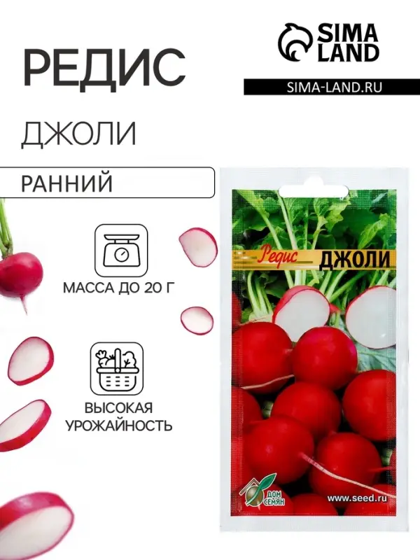 Семена Редис "Джоли" Дом семян,  120 шт