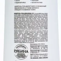 Шампунь для волос «Мужской 2в1», 400 мл, BONAMI Шампунь для волос «Мужской 2в1», 400 мл, BONAMI