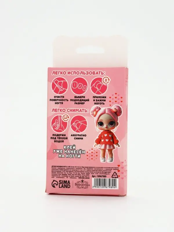 Детские накладные ногти &laquo;Ты-милашка!&raquo;, 12 шт.